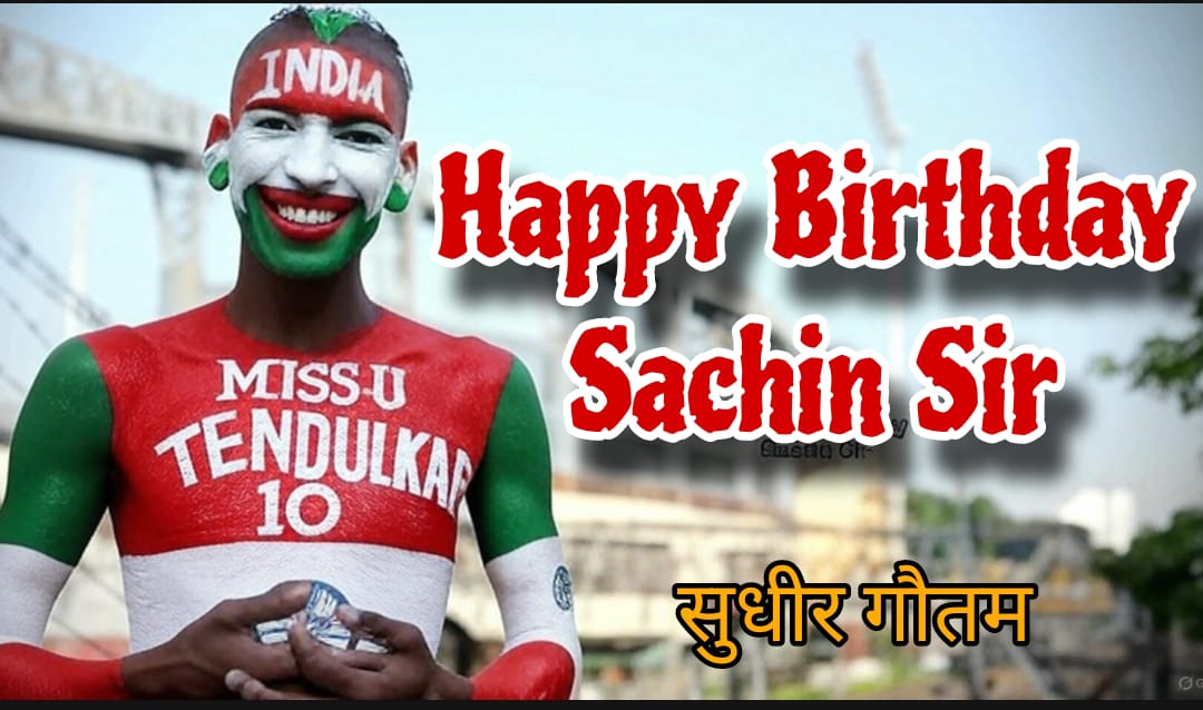 Happy Birthday Sachin Sir