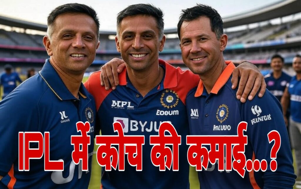 IPL 2025 Coach and other staff